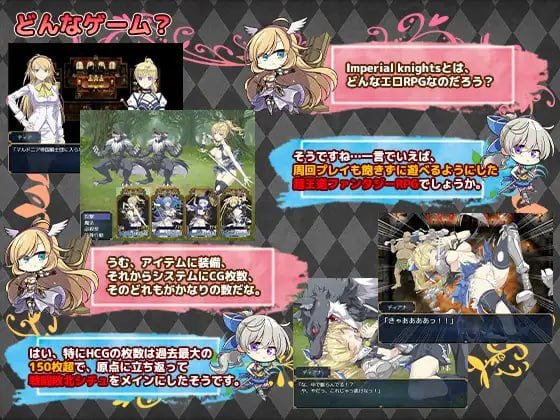16390【精品RPG/战斗H/异种】帝国骑士 Imperial knights v1.0.2 steam官中版[PC+安卓joi] - RPG盒子