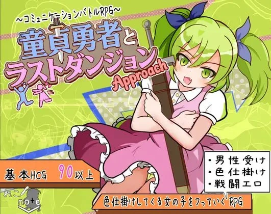 RPG/战斗H/逆推]童贞勇者与最终迷宫 作弊版-iOS18Game