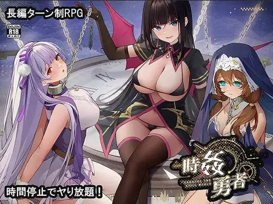 RPG/时停]时奸勇者 時姦勇者 AI汉化-iOS18Game