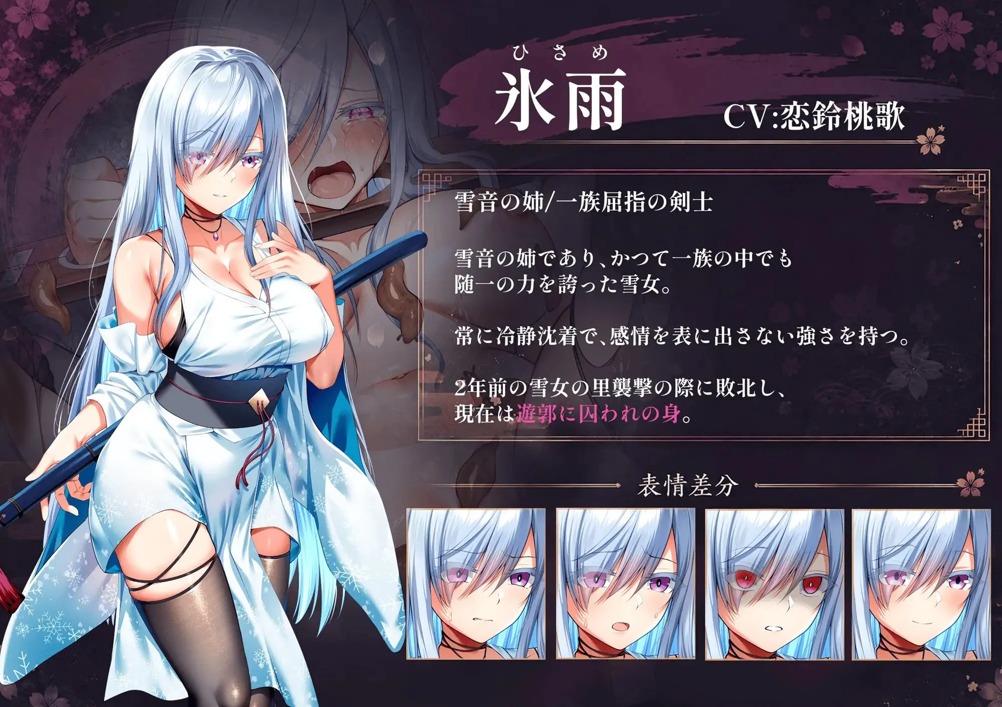 16382[RPG/凌辱]雪音的复仇物语 雪音の仇討ち物語 AI汉化 [PC+安卓]+全回想存档 - RPG盒子