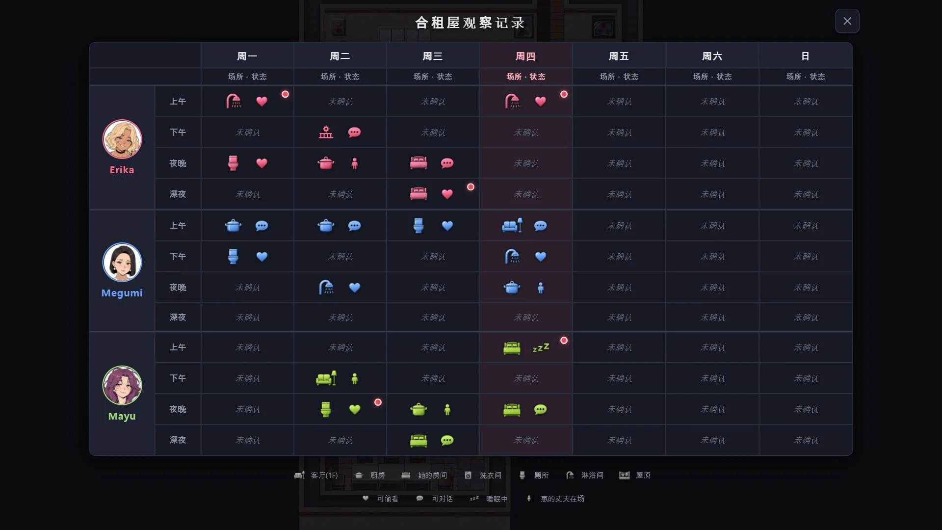 16425[RPG/后宫/熟女/动态]情欲合租屋 : 征服房东人妻、辣妹OL与肉感处女 Lust Share House v1.0.2A 官中步兵 [PC+安卓]+全回想存档 - RPG盒子