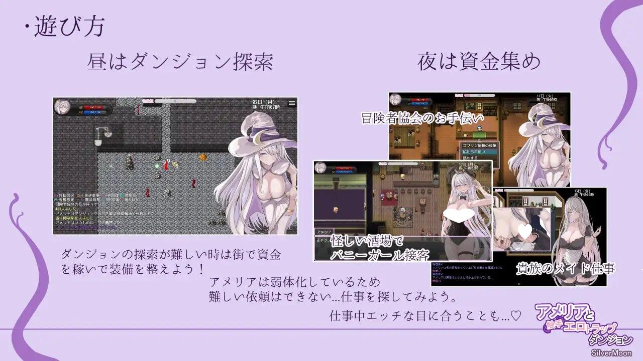 16643【爆款RPG/肉鸽】艾梅莉亚与色色触手迷宫 Amelia and the Erotic Tentacle Trap Dungeon アメリアと触手エロトラップダンジョン v1.45 Steam官中步兵版/PC+安卓+全回想存档 [1.60G] - RPG盒子