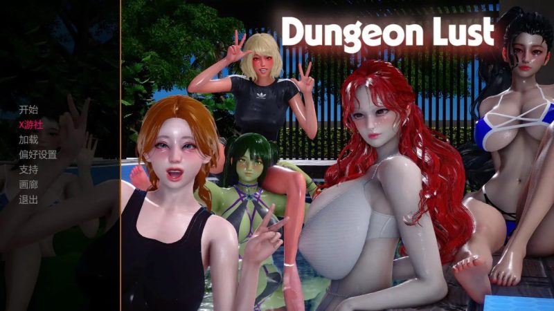 亚洲风SLG/沙盒]地下城之欲 地牢欲望 Dungeon Lust 0.5 AI汉化版-iOS18Game