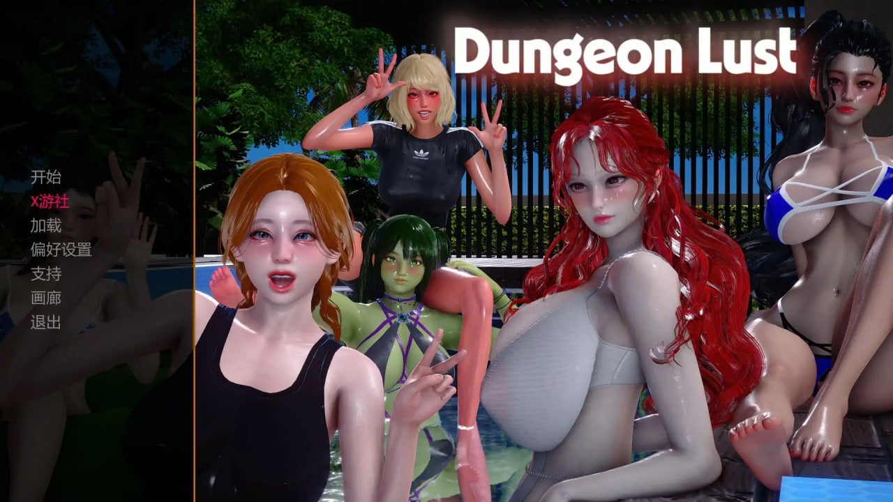 16551[亚洲风SLG/沙盒]地下城之欲 地牢欲望 Dungeon Lust 0.5 AI汉化版【PC+安卓/5.1G/更新】 - RPG盒子
