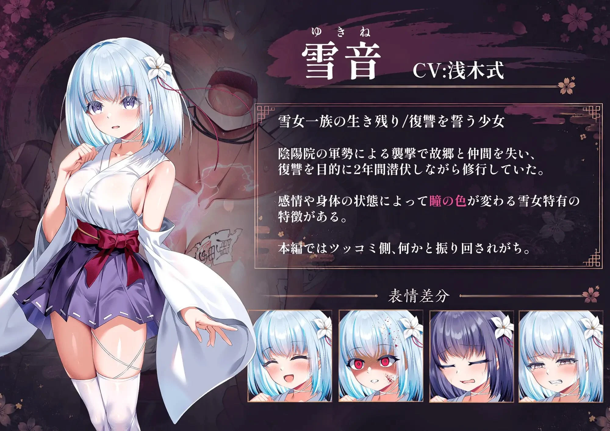 16382[RPG/凌辱]雪音的复仇物语 雪音の仇討ち物語 AI汉化 [PC+安卓]+全回想存档 - RPG盒子