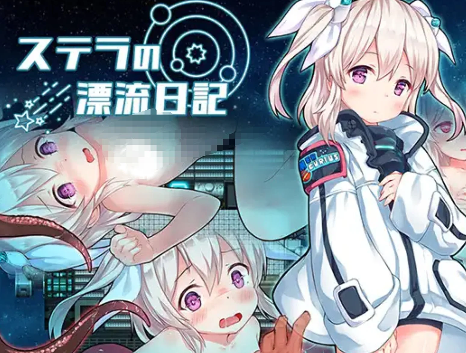 16355[探索RPG/恐怖] 斯特拉的漂流日记 ステラの漂流日記 ver1.07内嵌AI汉化版+自带全回想解放 [PC+安卓 870M] - RPG盒子