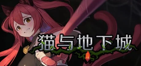 ACT/兽耳/动态]猫与地下城 Dungeons And Ca v1.0.85 官中步兵-iOS18Game