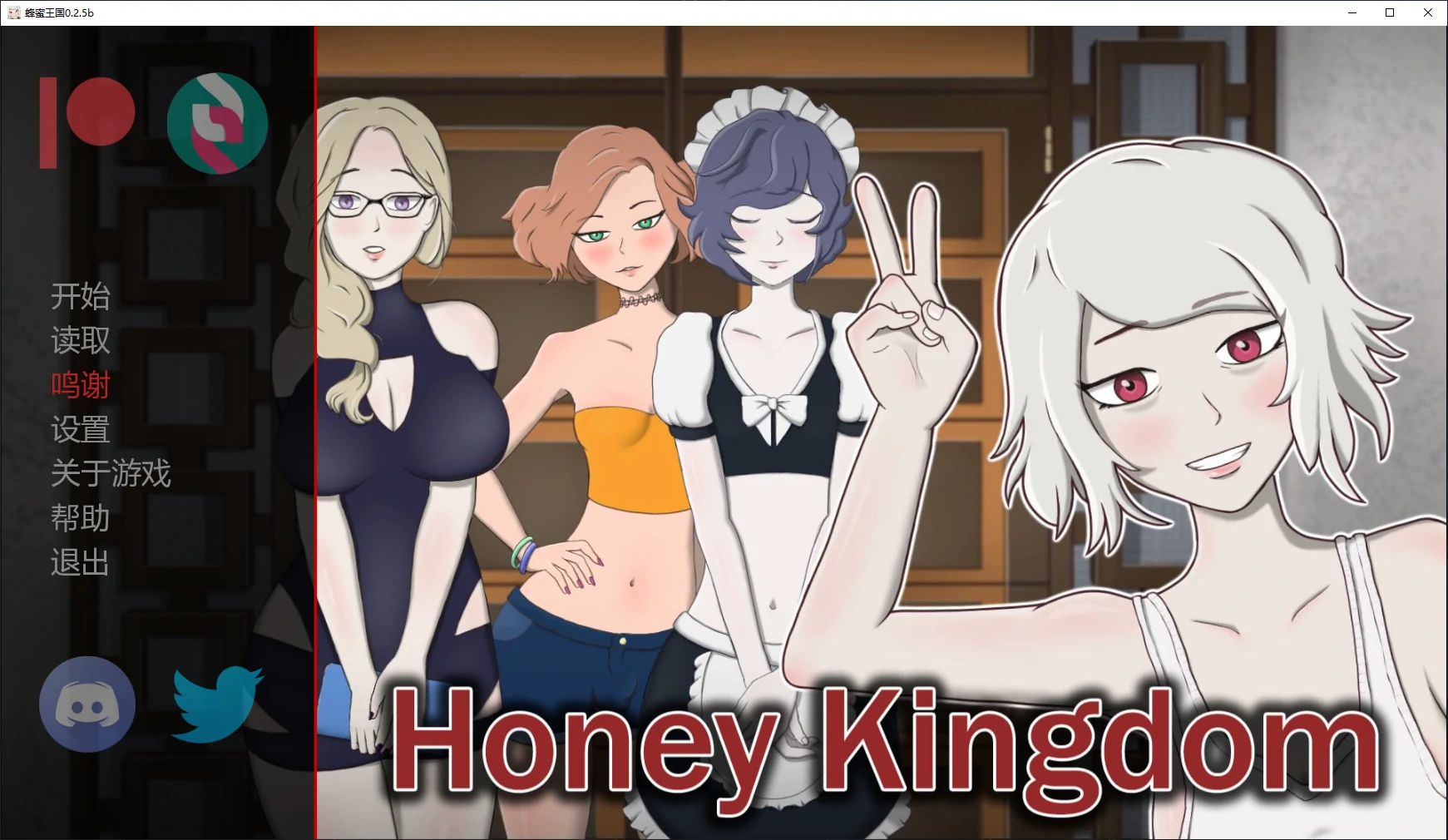日系SLG/伪娘】蜂蜜王国 Honey Kingdom 0.2.5b AI汉化版-iOS18Game