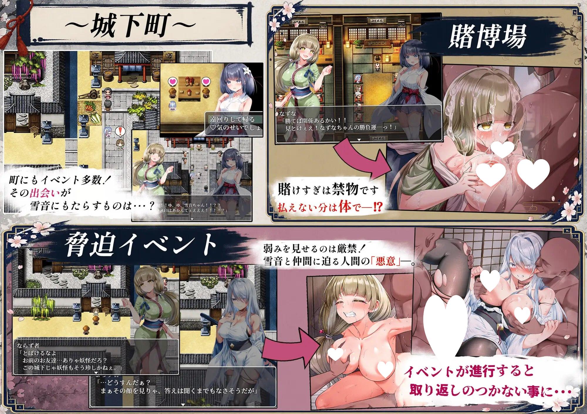 16382[RPG/凌辱]雪音的复仇物语 雪音の仇討ち物語 AI汉化 [PC+安卓]+全回想存档 - RPG盒子
