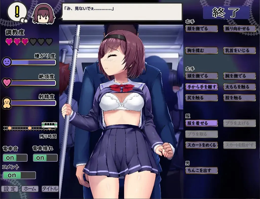 16350[SLG/调教/触摸/动态]痴汉在电车里 痴漢は電車の中で 汉化 [PC+安卓] - RPG盒子