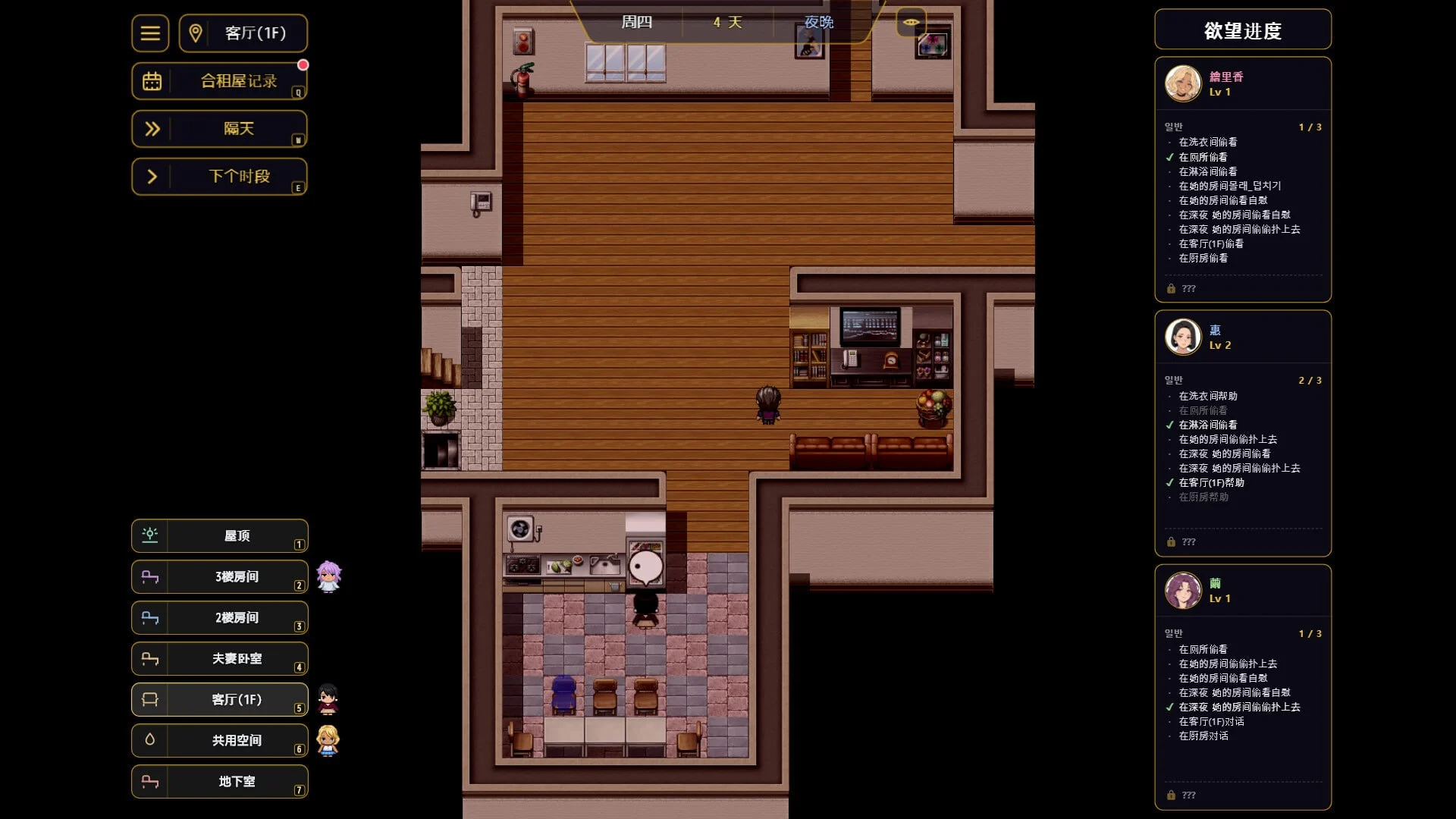 16425[RPG/后宫/熟女/动态]情欲合租屋 : 征服房东人妻、辣妹OL与肉感处女 Lust Share House v1.0.2A 官中步兵 [PC+安卓]+全回想存档 - RPG盒子