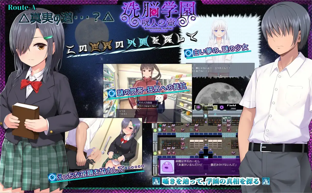 16284[爆款RPG/动态]洗脑学园~咒人之壶 洗脑学园 ~诅咒之壶~ 洗脳学園 ~呪人の壺~v26.08.21官方中文步兵版[PC+安卓]+存档 [2.20G] - RPG盒子