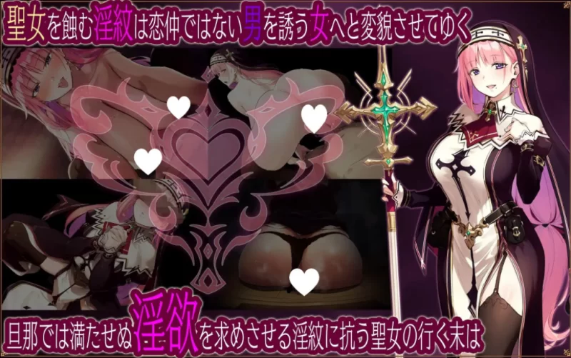 图片[2]-爆款rpg】圣女莉娜莉亚的落叶～NTR淫纹解咒谭-iOS18Game