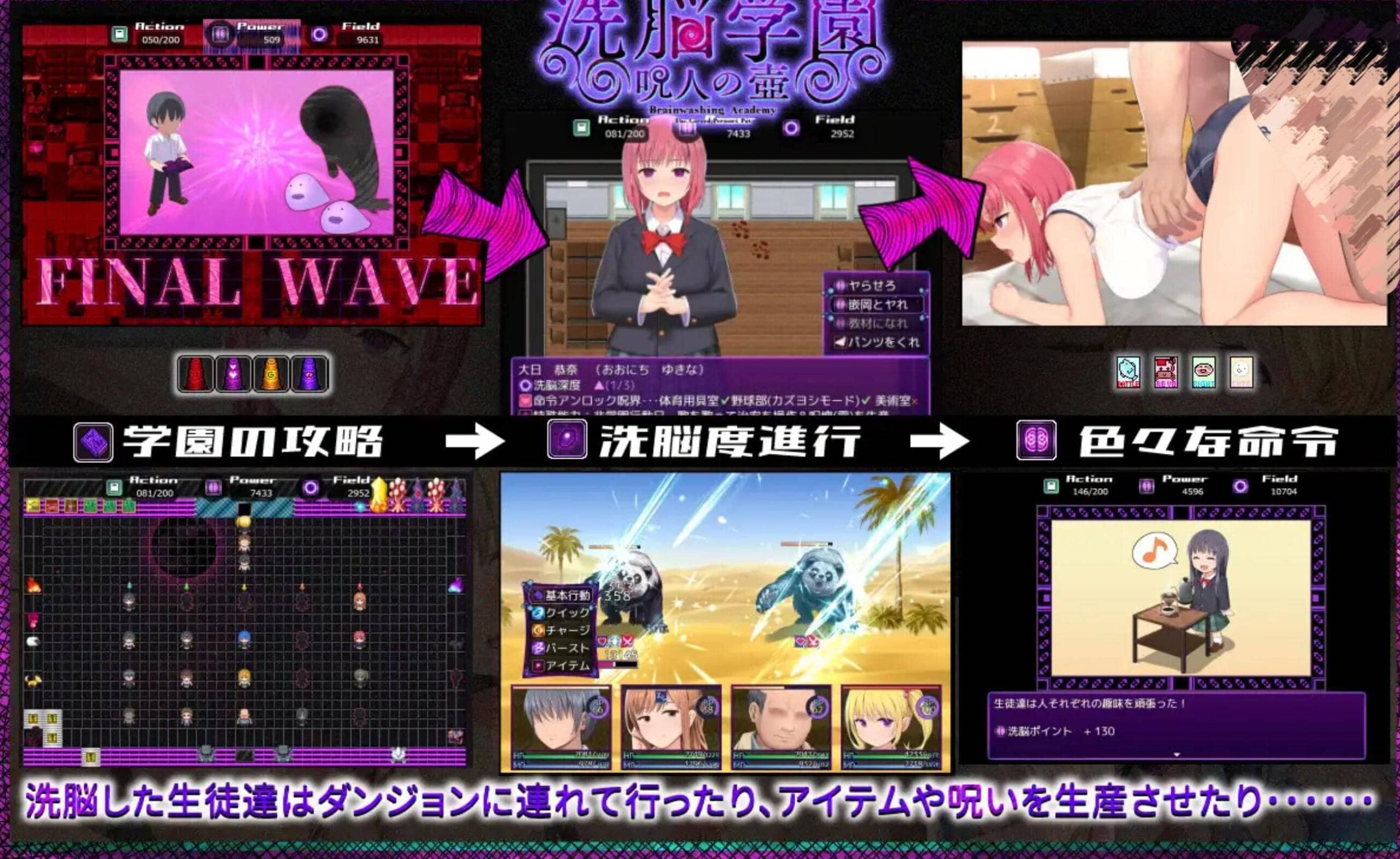 16284[爆款RPG/动态]洗脑学园~咒人之壶 洗脑学园 ~诅咒之壶~ 洗脳学園 ~呪人の壺~v26.08.21官方中文步兵版[PC+安卓]+存档 [2.20G] - RPG盒子