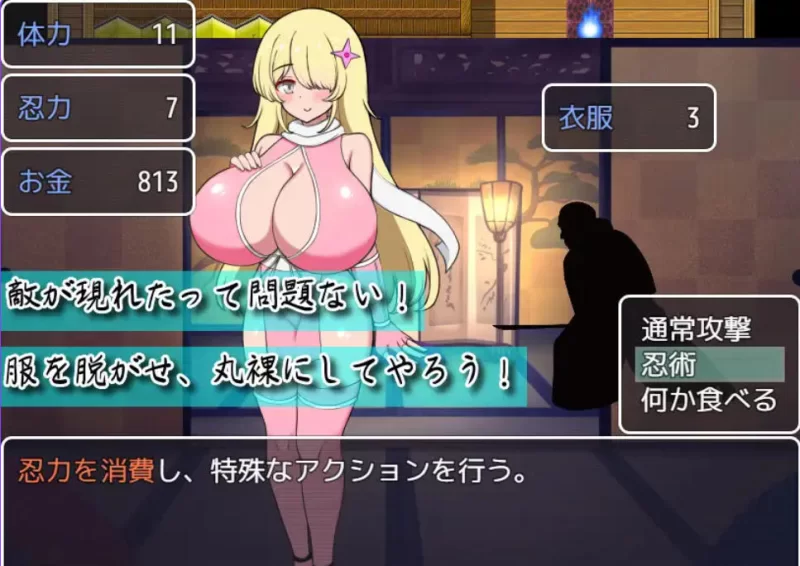 图片[2]-日式RPG/激斗/巨乳爆乳] 参上！乳摇忍者 AI汉化版+作弊码-iOS18Game
