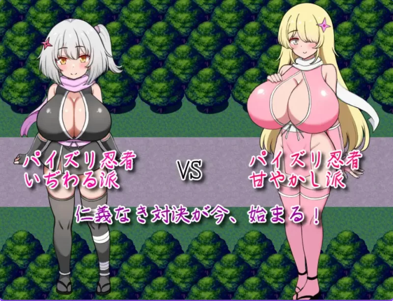 图片[3]-日式RPG/激斗/巨乳爆乳] 参上！乳摇忍者 AI汉化版+作弊码-iOS18Game