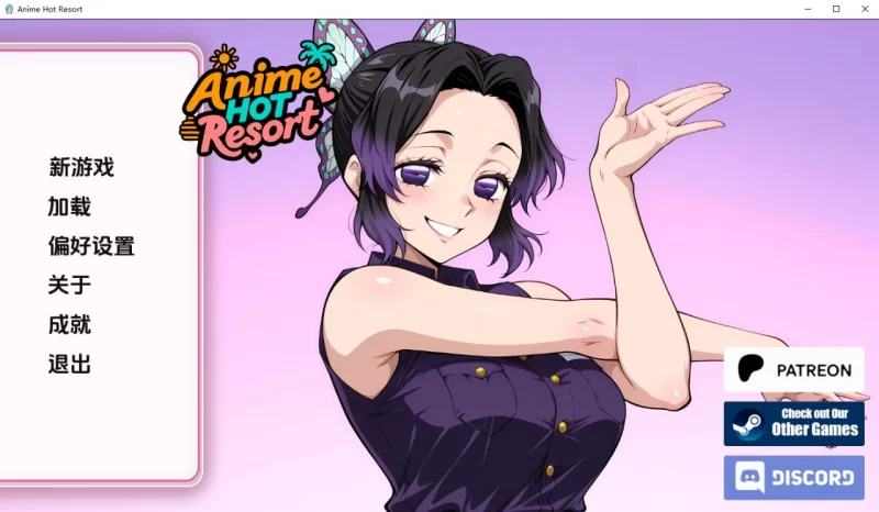 同人SLG】动漫热门度假村 Anime Hot Resort v0.20-iOS18Game
