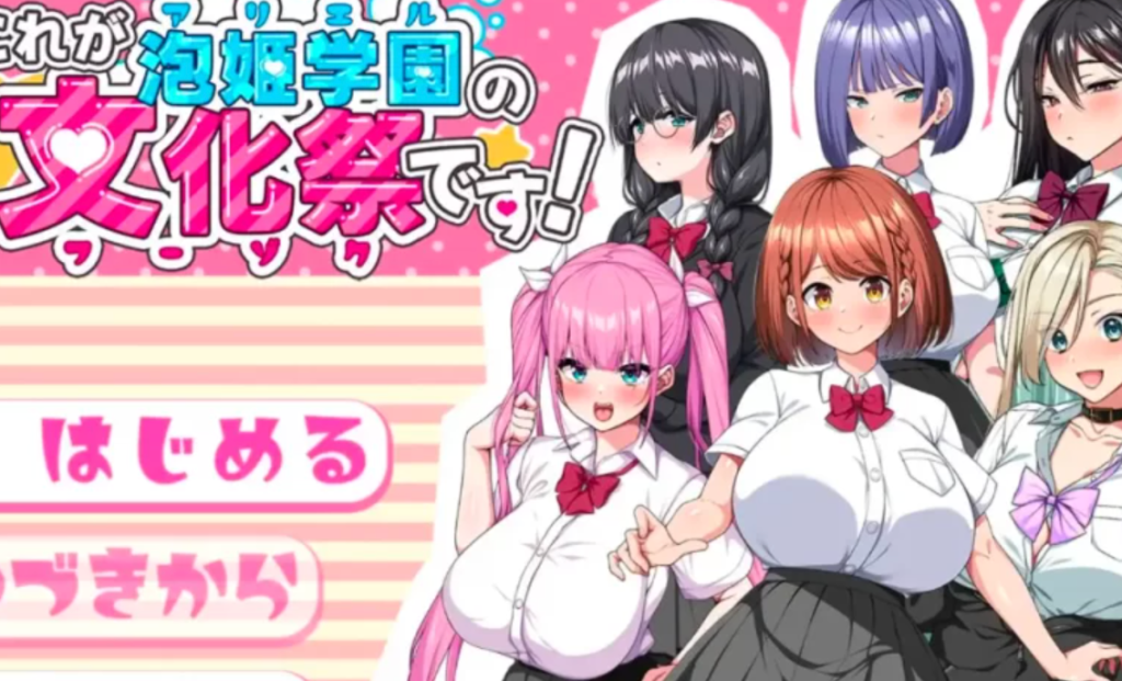图片[1]-热门RPG/汉化/CV]这就是泡姬学园的文化祭！ 内嵌AI汉化版+自带全回想-iOS18Game