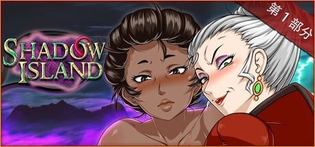 精品欧美SLG/沙盒】ShadowIsland 暗影岛 R15 官中步兵【PC+安卓】-iOS18Game