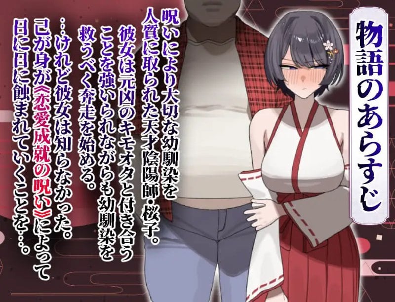 8435[RPG/NTR/催眠]樱子被夺走的故事 桜子寝取られ譚 Ver1.1 AI汉化版+全回想存档 [PC+安卓1.90G] - RPG盒子