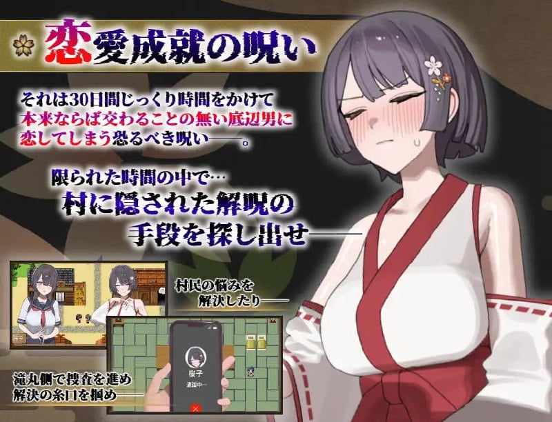8435[RPG/NTR/催眠]樱子被夺走的故事 桜子寝取られ譚 Ver1.1 AI汉化版+全回想存档 [PC+安卓1.90G] - RPG盒子