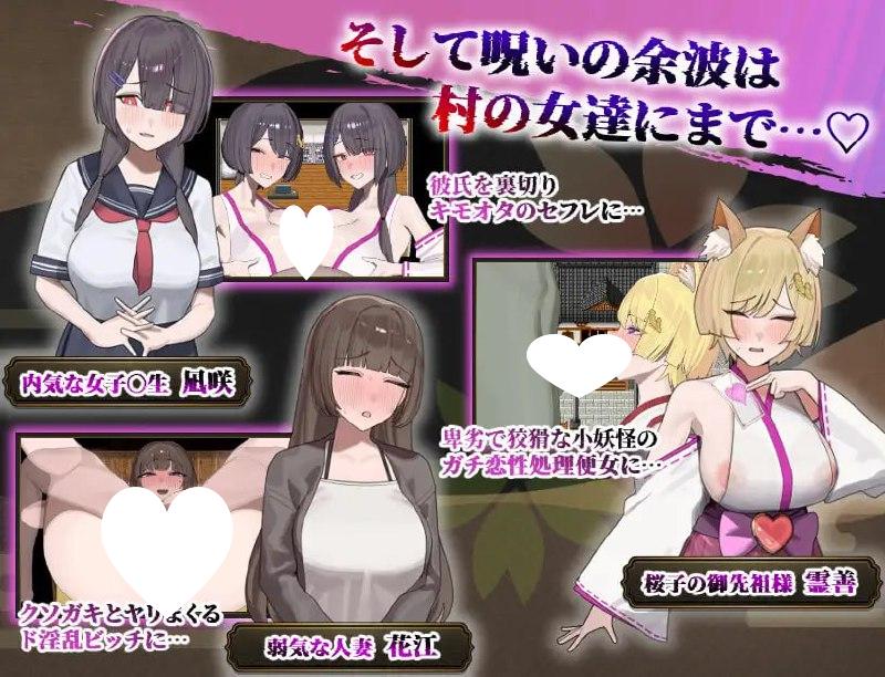 8435[RPG/NTR/催眠]樱子被夺走的故事 桜子寝取られ譚 Ver1.1 AI汉化版+全回想存档 [PC+安卓1.90G] - RPG盒子